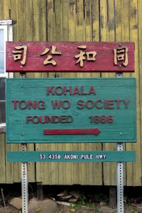 Phofoz---200202-01-Kohala-Tong-Wo-Society